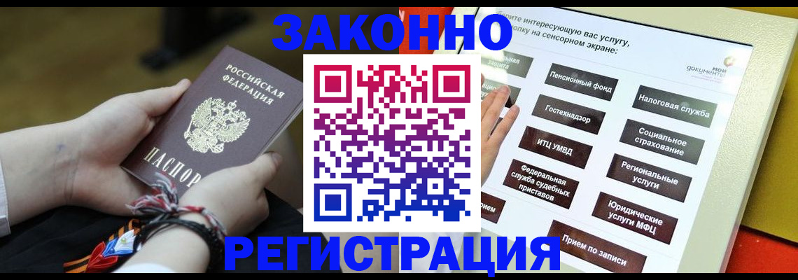 временная прописка в Урени