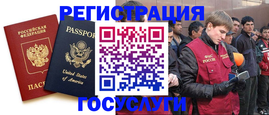 прописка для работы в Урени