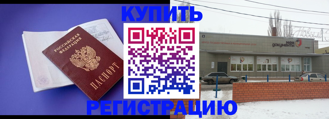 где прописаться в Урени