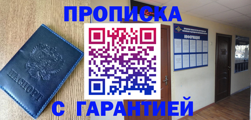 прописка для школы в Урени